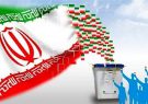 انتشار اسامی داوطلبان انتخابات شورای شهر اهواز/ لیست اسامی