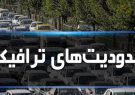 اعلام محدودیت های ترافیکی روز عاشورای حسینی در شهرستان “اهواز”