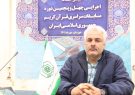 تشریح برنامه های کمیته مالی چهل و پنجمین دوره مسابقات سراسری قرآن در خوزستان