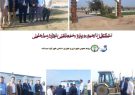 تشکیل ناحیه ویژه خدماتی شهرداری کوت عبدالله