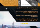 بزرگ ترین سرمایه‌گذاری صنعت کشور در فولاد خوزستان در حال انجام است